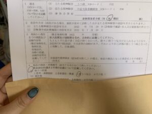 実情が反映されていない診断書